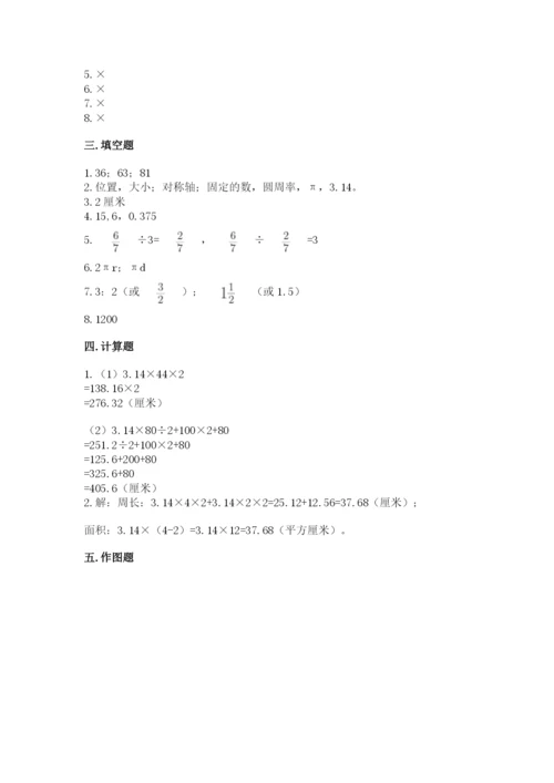 2022人教版六年级上册数学期末卷【重点班】.docx