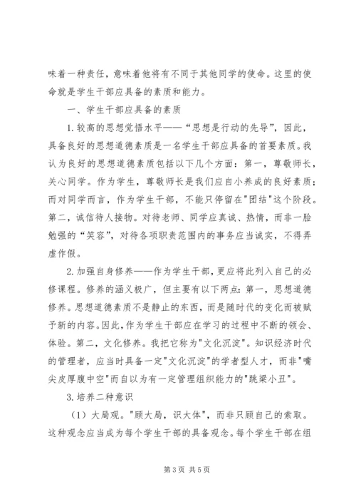 团课思想汇报3篇 (2).docx