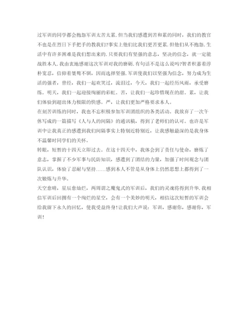 精编高一新生军训自我鉴定参考范文.docx