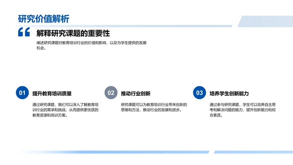 专科开题答辩指南