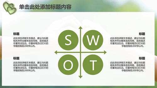 温馨爱心公益亲情父爱母爱用心服务PPT