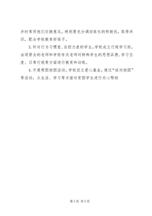 班主任工作计划２.docx