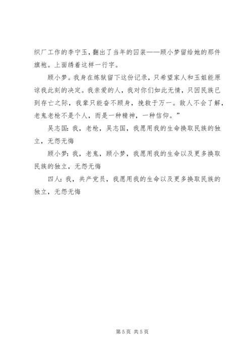 破茧成蝶释放绚烂岗位心得 (2).docx