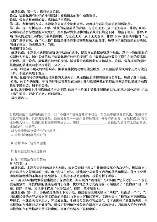 2022年06月2022上半年浙江国际海运职业技术学院招考聘用教师名师点拨卷II答案详解版3套