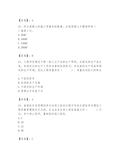 2024年质量员之市政质量专业管理实务题库含答案（完整版）.docx