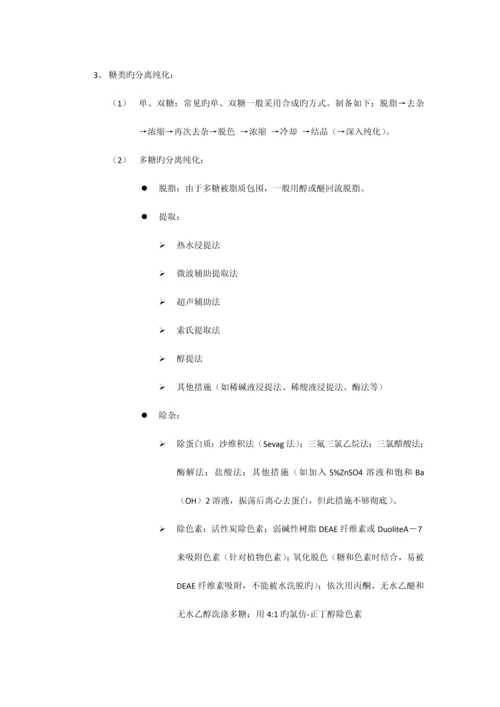 如何正确设计技术路线实施方案.docx