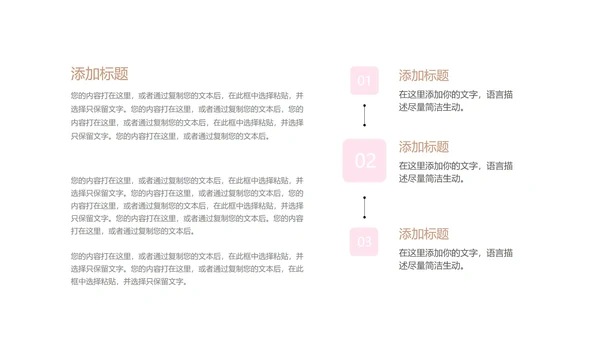简约风母亲节剪影节日汇报PPT模板