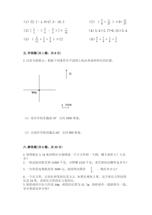 2022六年级上册数学期末测试卷含完整答案【典优】.docx