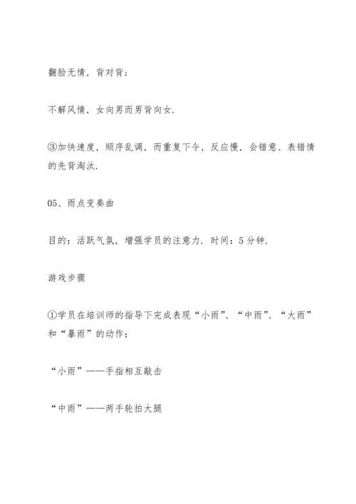 适合在座位上玩的游戏7篇.docx