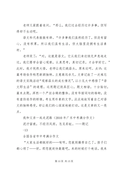全国二本各省市院校统计 (4).docx