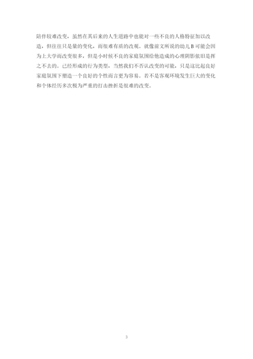 何爱艳论文4.docx