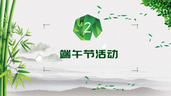 端午节主题班会课件通用PPT模板