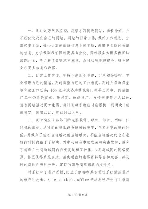个人工作自我鉴定总结范文材料精选5篇.docx