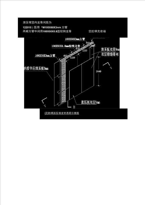 泄爆墙施工方案