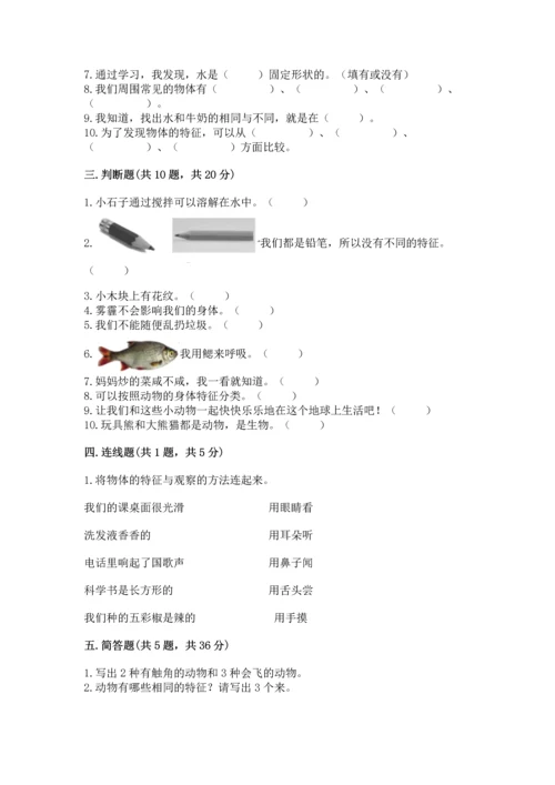 教科版一年级下册科学期末测试卷精品（b卷）.docx