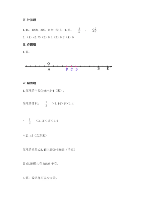 六年级下册数学期末测试卷附完整答案【全优】.docx