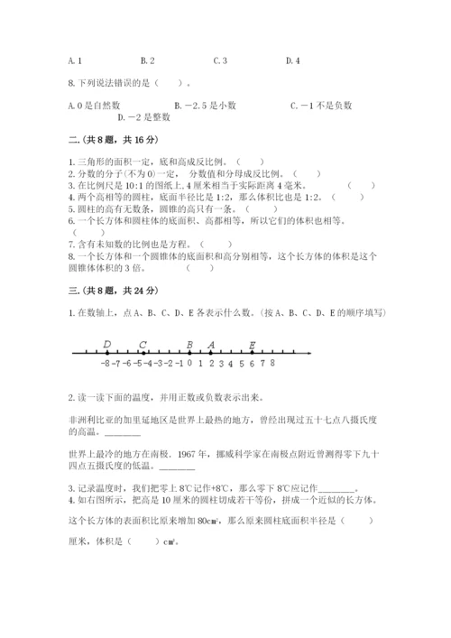 沪教版六年级数学下学期期末测试题附答案【能力提升】.docx