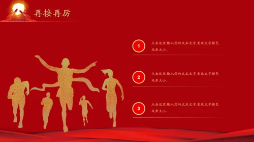 公司业绩擂鼓喜报通用PPT模板