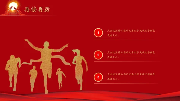 公司业绩擂鼓喜报通用PPT模板