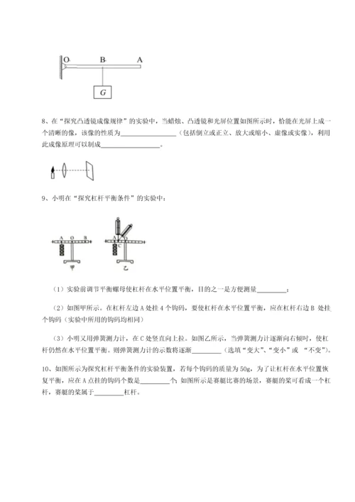 第二次月考滚动检测卷-重庆市大学城第一中学物理八年级下册期末考试专项测试试题（含答案解析）.docx