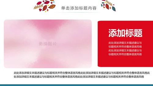 精美少数民族风情民族风图案传统文化动态ppt模板