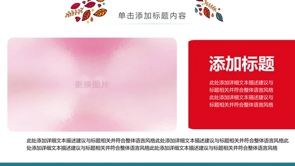 精美少数民族风情民族风图案传统文化动态ppt模板