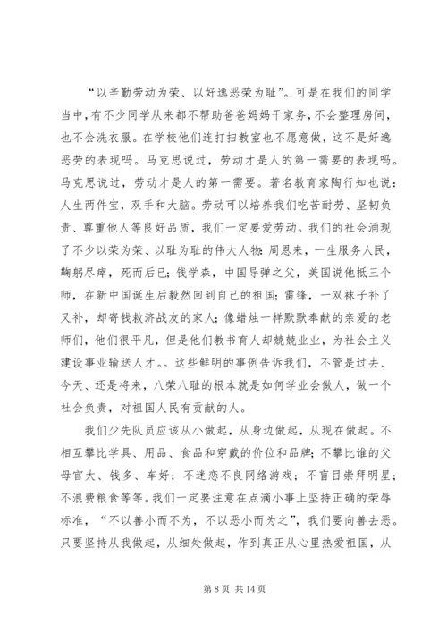 爱国主义教育的几点体会 (3).docx