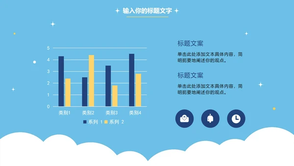 卡通手绘蓝色读书分享PPT模板