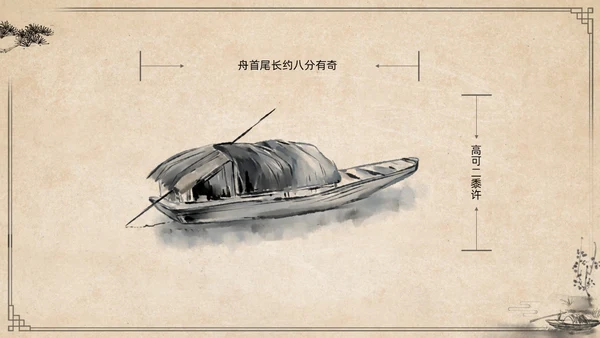 复古简约水墨风八年级语文下册核舟记PPT课件