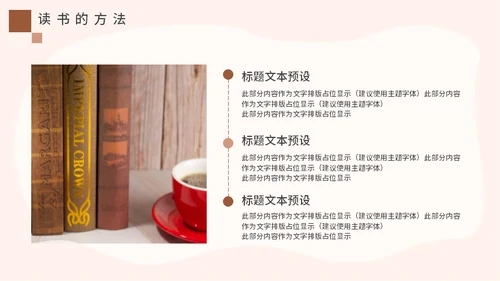 简约风世界读书日通用PPT母版