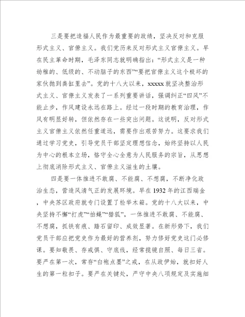 开展学党史活动动员发言稿6篇