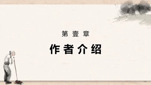 八年级下册语文唐诗三首卖炭翁PPT模板