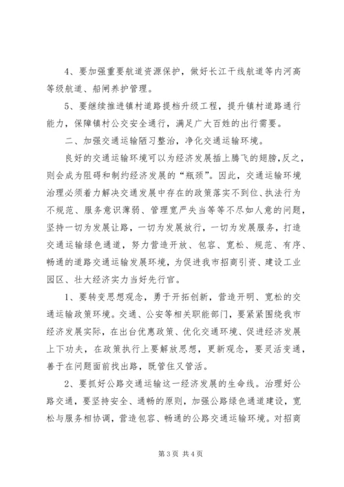 交通运输人心得体会：当好交通先行官.docx