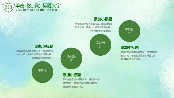 315绿色消费者权益日通用PPT模板