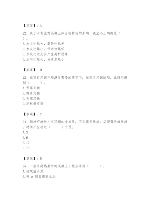 2024年材料员之材料员基础知识题库【培优a卷】.docx