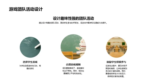 小学体育新教学法