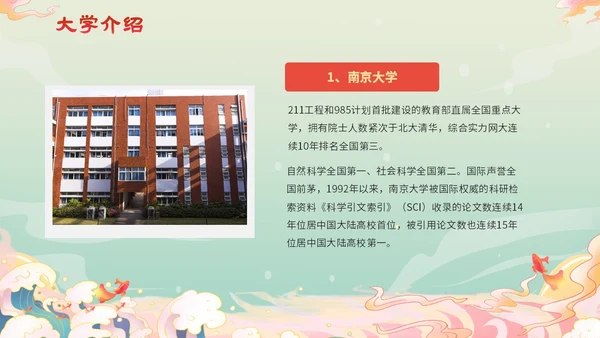 国潮锦鲤毛笔高考百日冲刺誓师主题班会PPT高考百日誓师