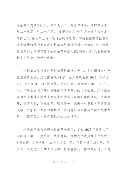 中国近代史纲要寒假社会实践调查报告.docx