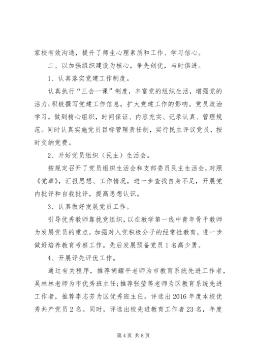 学校长综治工作汇报(5).docx