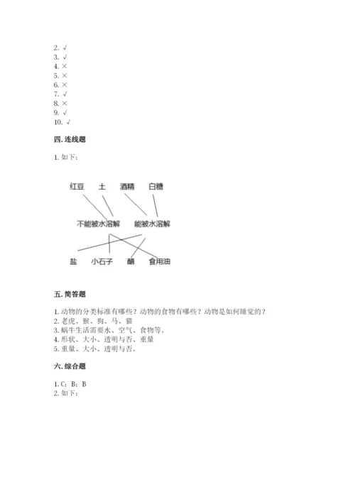 教科版一年级下册科学期末测试卷含完整答案（夺冠）.docx