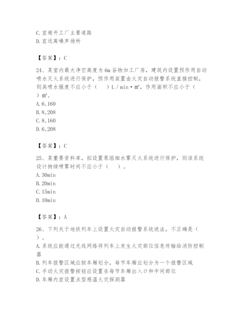 注册消防工程师之消防安全技术实务题库附完整答案（必刷）.docx