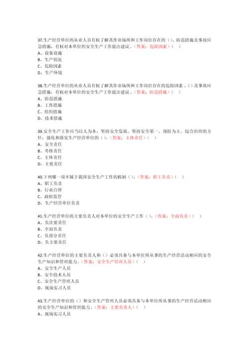 矿山、金属冶炼建设项目安全生产知识试题.docx