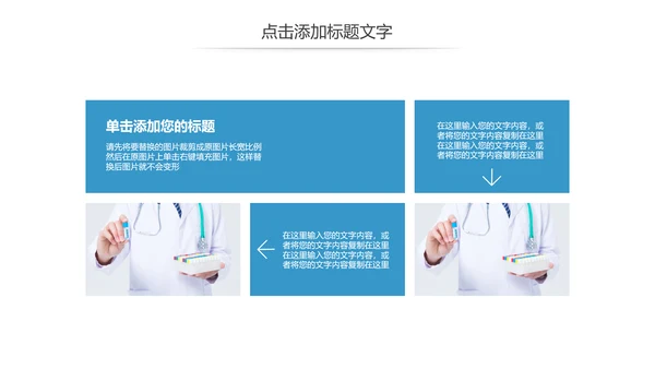 医疗医学生物研究基因学动态PPT模板
