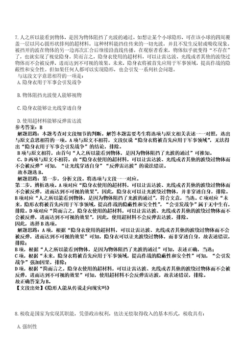 2023年04月浙江省龙游县卫健系统第二期招引33名高层次紧缺卫生人才笔试参考题库答案解析