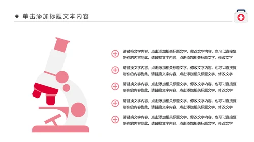 简约爱心医疗护士护理工作报告动态PPT模板