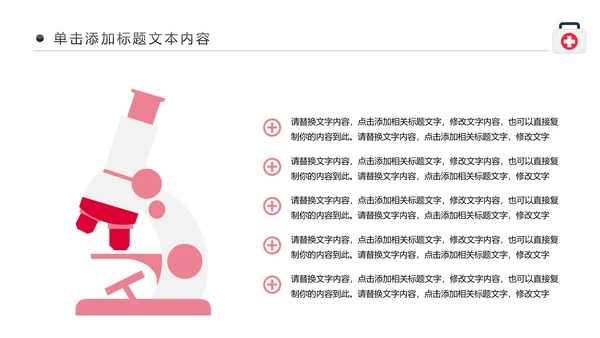 简约爱心医疗护士护理工作报告动态PPT模板
