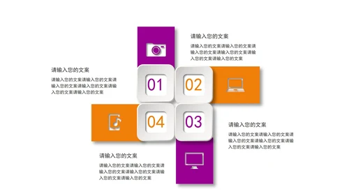 小清新炫彩关系图形PPT模板
