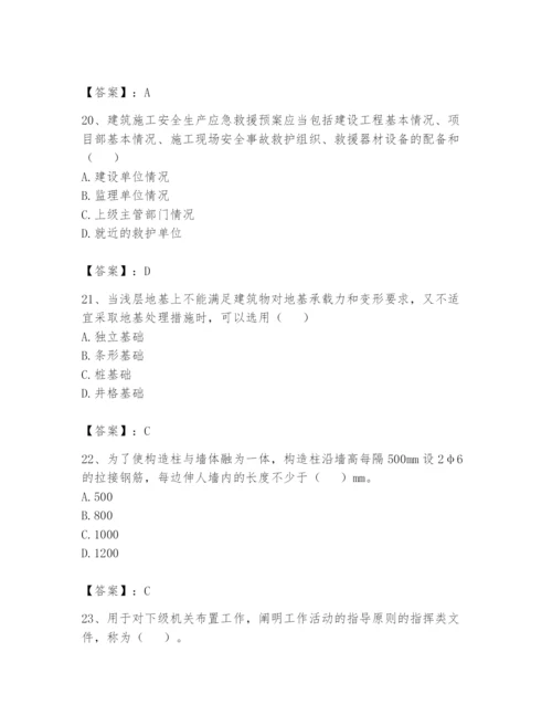 资料员之资料员基础知识题库精品【黄金题型】.docx