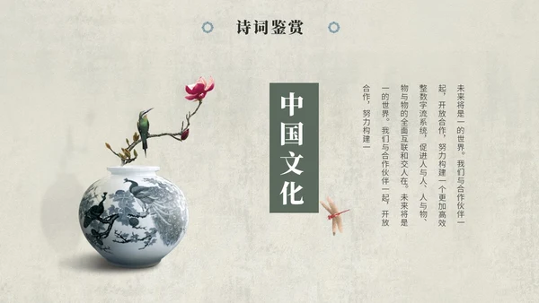 复古古典艺术中国风古诗词教学课件PPT模板复古中国风