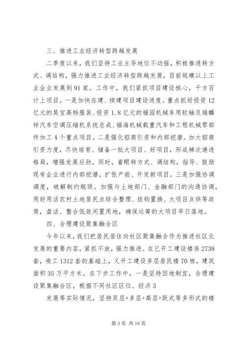 关于二季度开展比学赶超活动的情况总结报告.docx